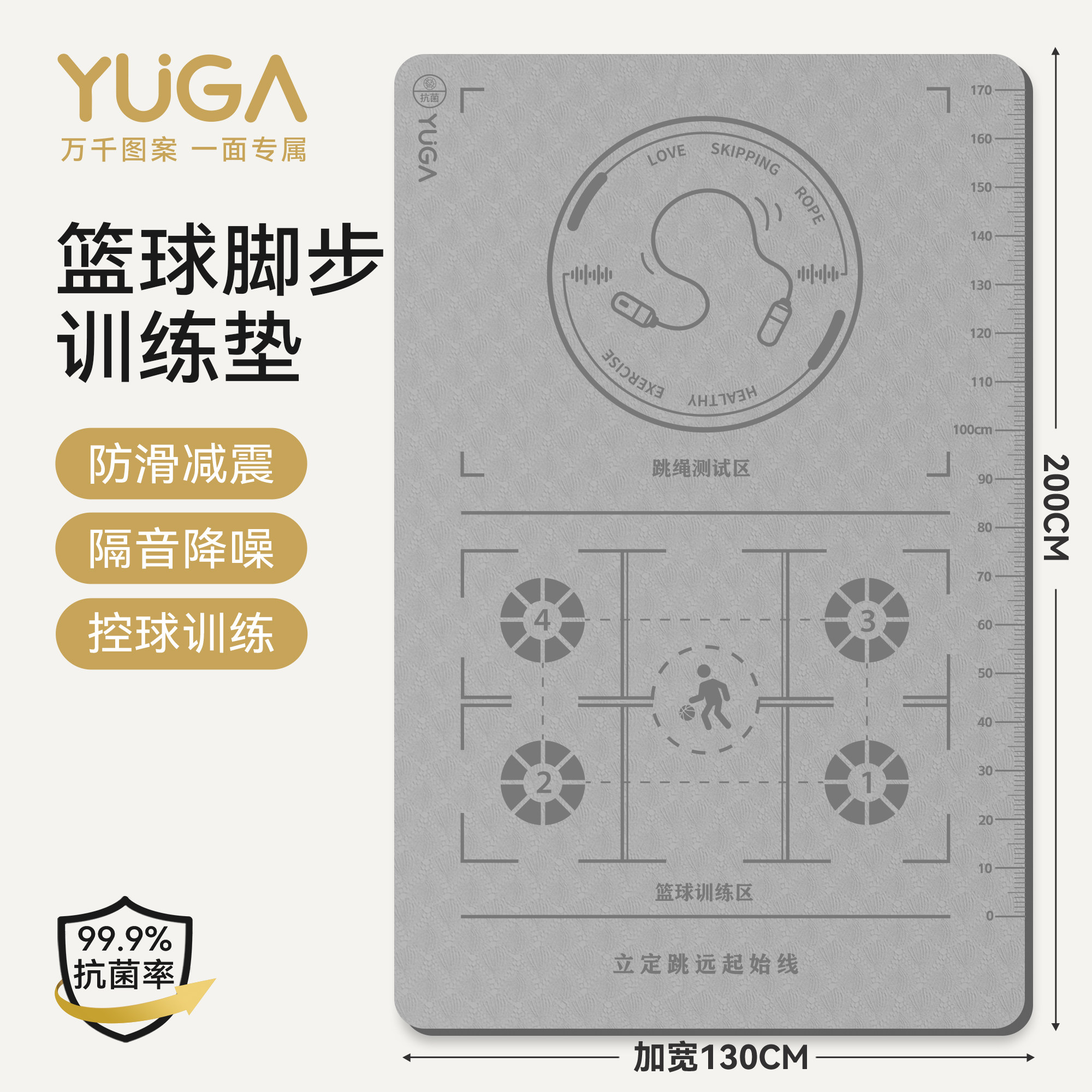 YUGA双人瑜伽垫防滑静音加厚地垫