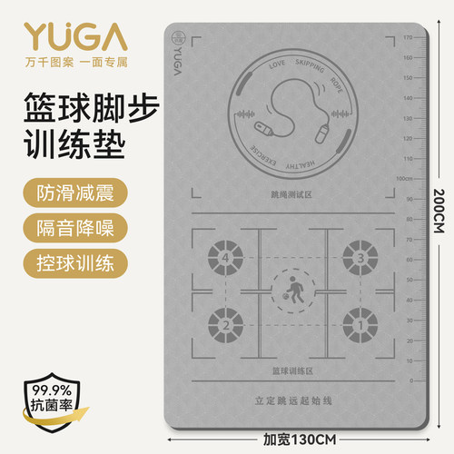 YUGA双人瑜伽垫防滑静音加厚地垫