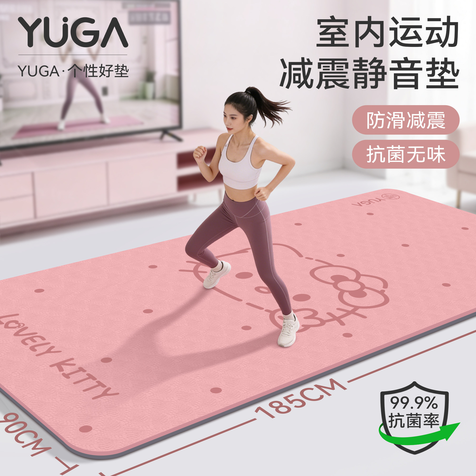 YUGA瑜伽垫女士健身家用2026新款专业防滑减震加厚室内运动静音垫