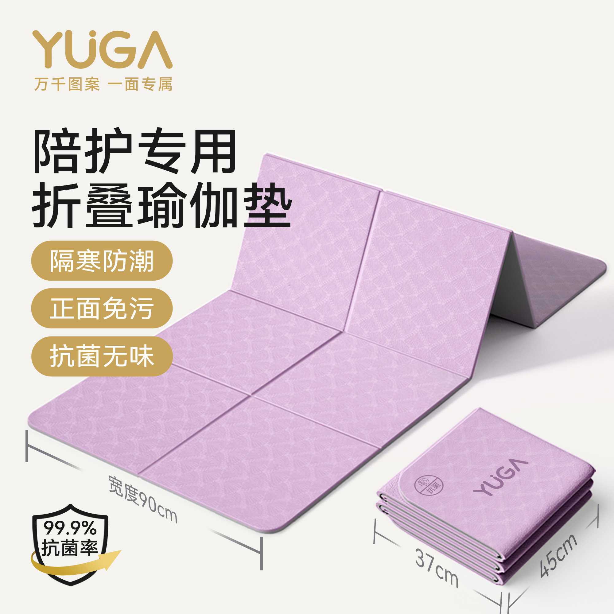 YUGA医院陪护防潮抗菌折叠垫地垫图片