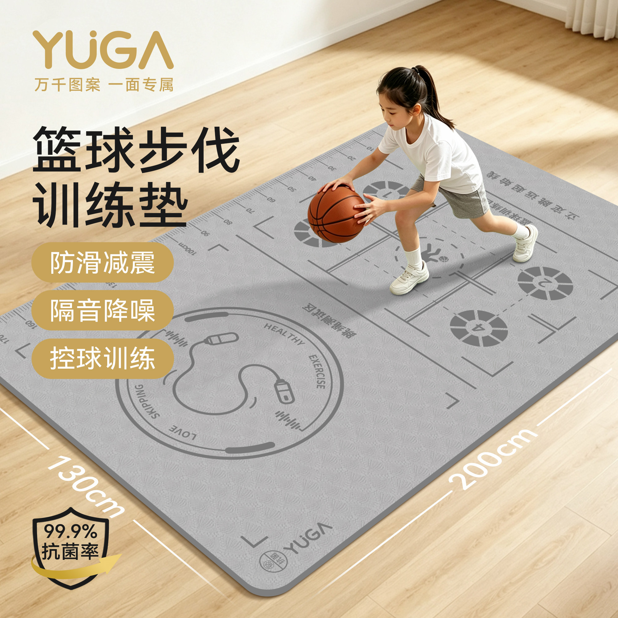 YUGA大瑜伽垫静音防滑加厚加宽