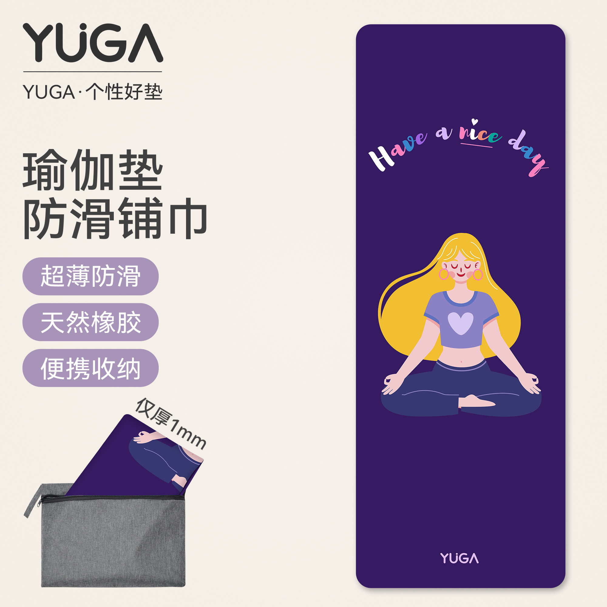 瑜伽铺巾专业防滑健身垫家用可机洗麂皮绒天然橡胶旅行便携瑜伽毯
