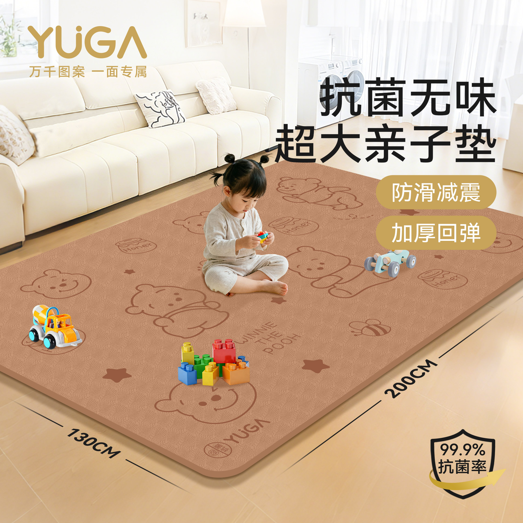 超大双人亲子抗菌防滑瑜伽垫