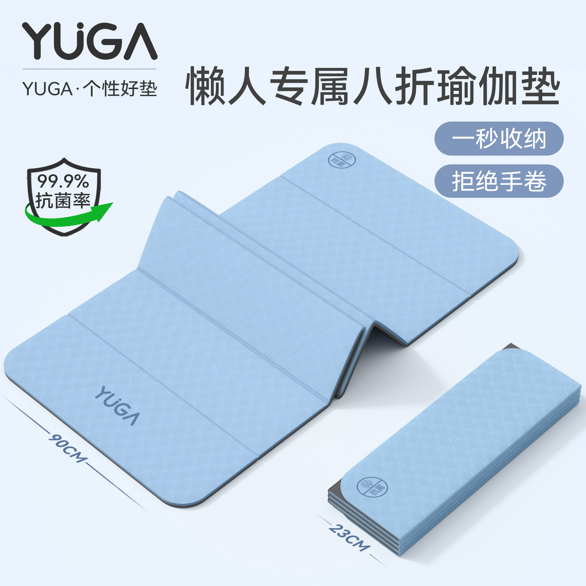 折叠天然橡胶防滑环保瑜伽垫