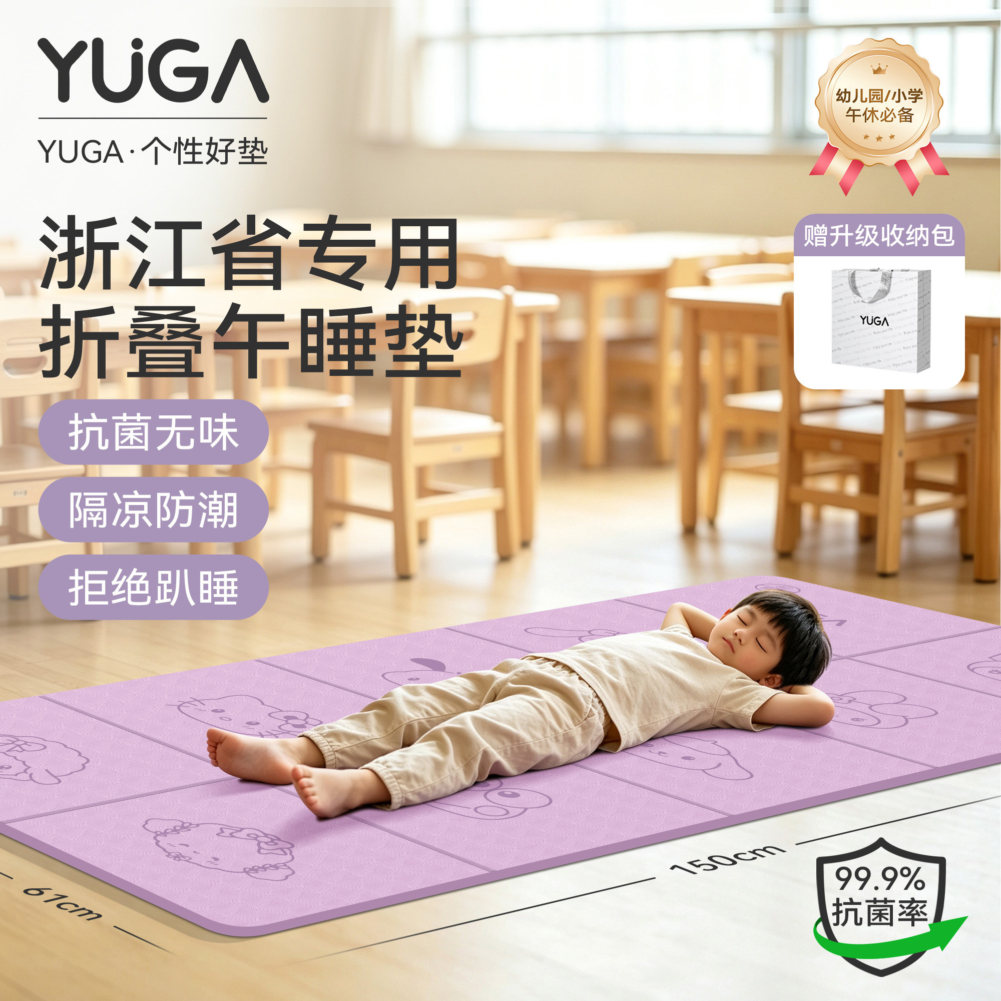 儿童午睡防滑加厚折叠瑜伽垫