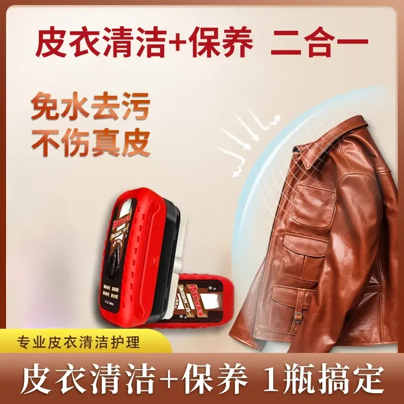 皮衣保养油真皮上光清洁去污皮鞋