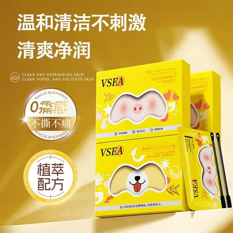 VSEA毛孔清洁净爽鼻贴组合温和