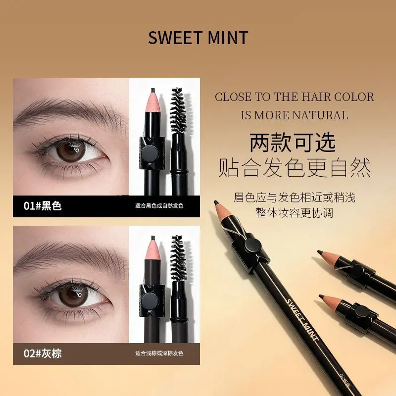 SWEETMINT免削拉线眉笔贴合发色更自然整体妆容更协调持久不脱色