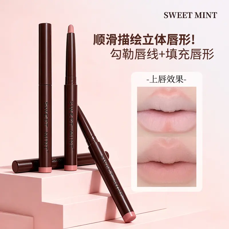 SWEETMINT柔雾唇线笔顺滑描绘