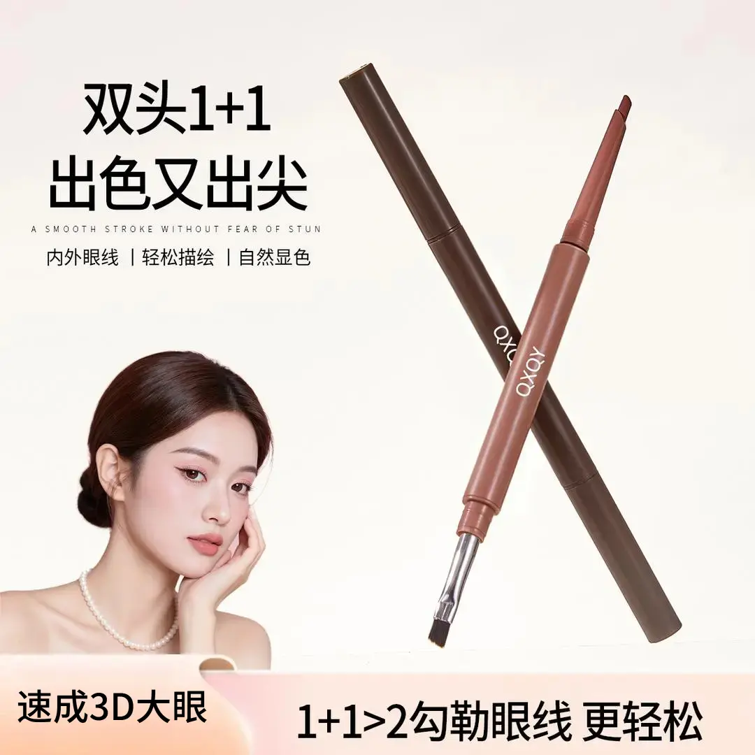 QXQY双头眼线胶笔显色防水不晕染