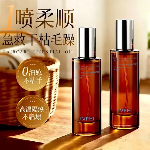 律菲红山茶护发精油喷雾柔亮顺滑