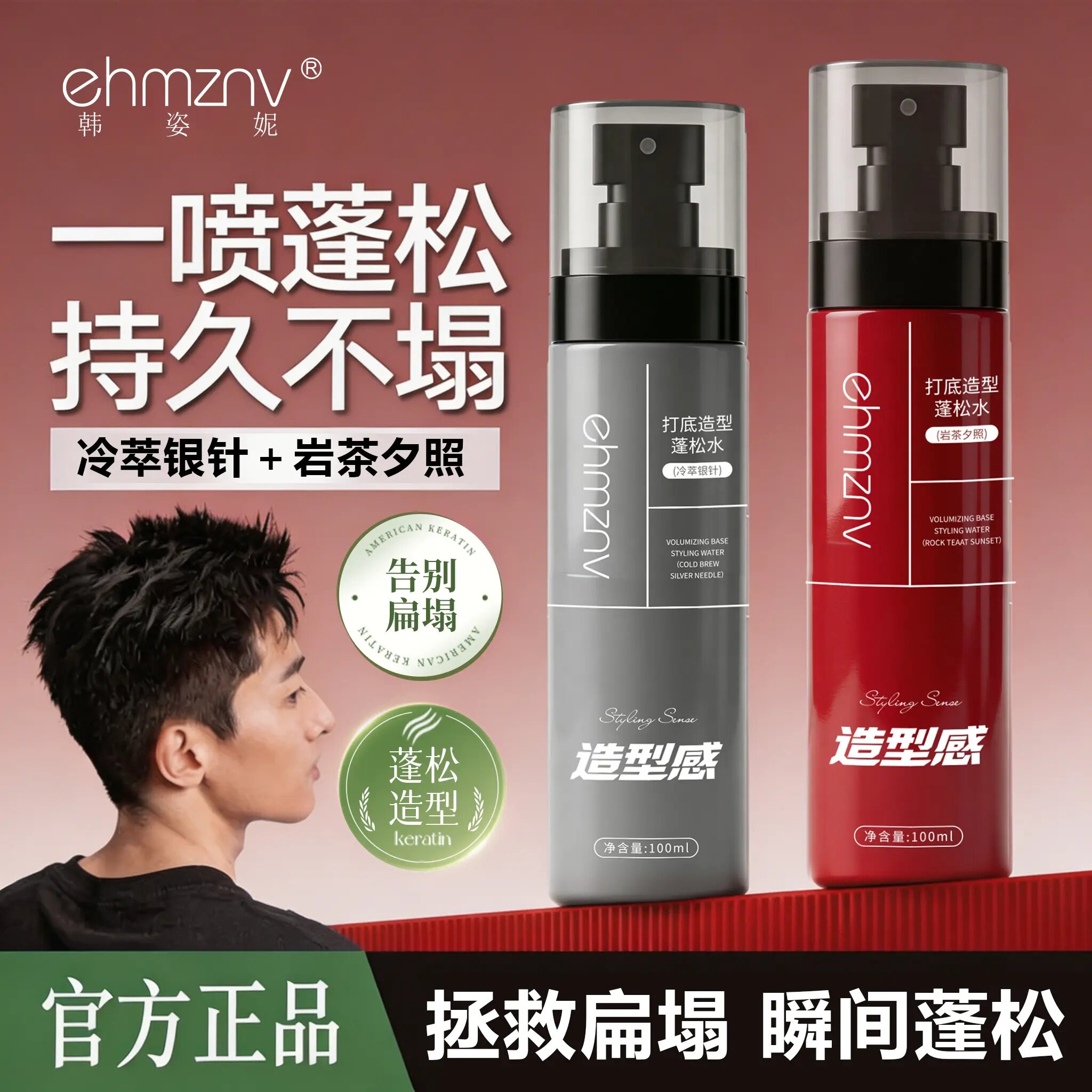 ehmznv韩姿妮打底造型蓬松水塑型