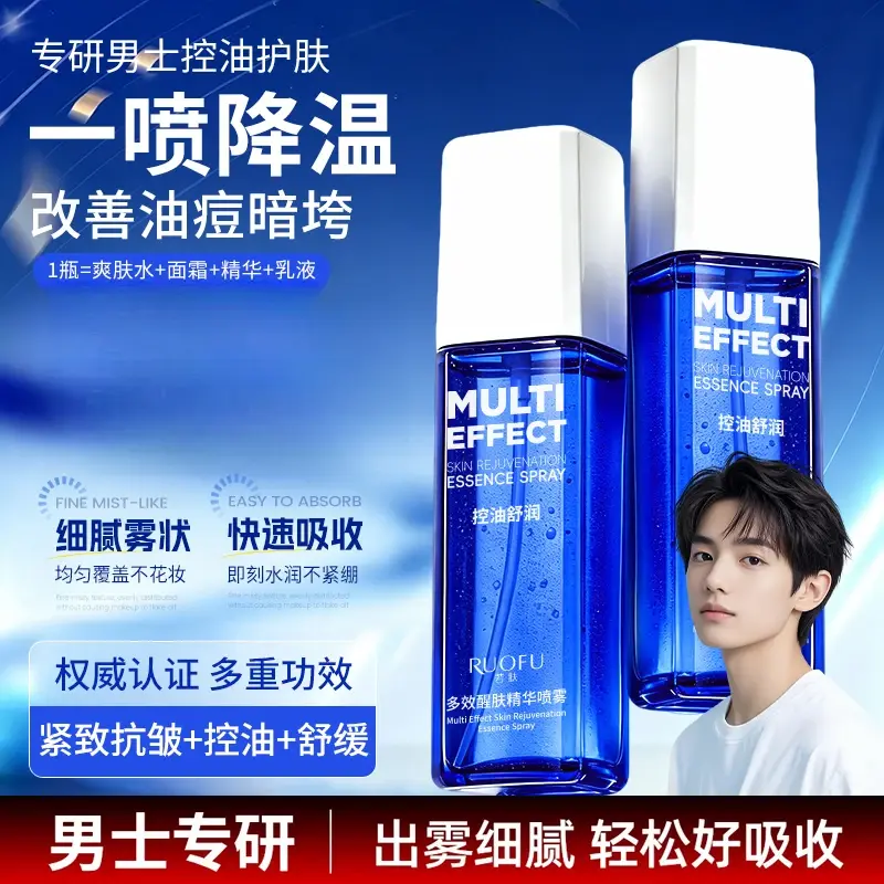 若肤多效醒肤精华喷雾舒缓保湿