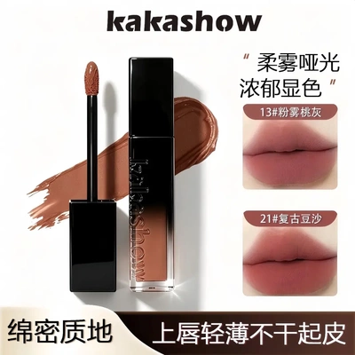 kakashow雾面丝绒唇釉柔雾哑光
