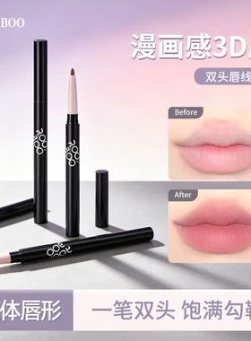 ROOBOO双头唇线笔防水顺滑显色