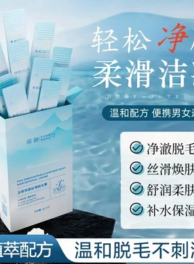倾龄五维净澈丝滑脱毛膏丝滑焕肤