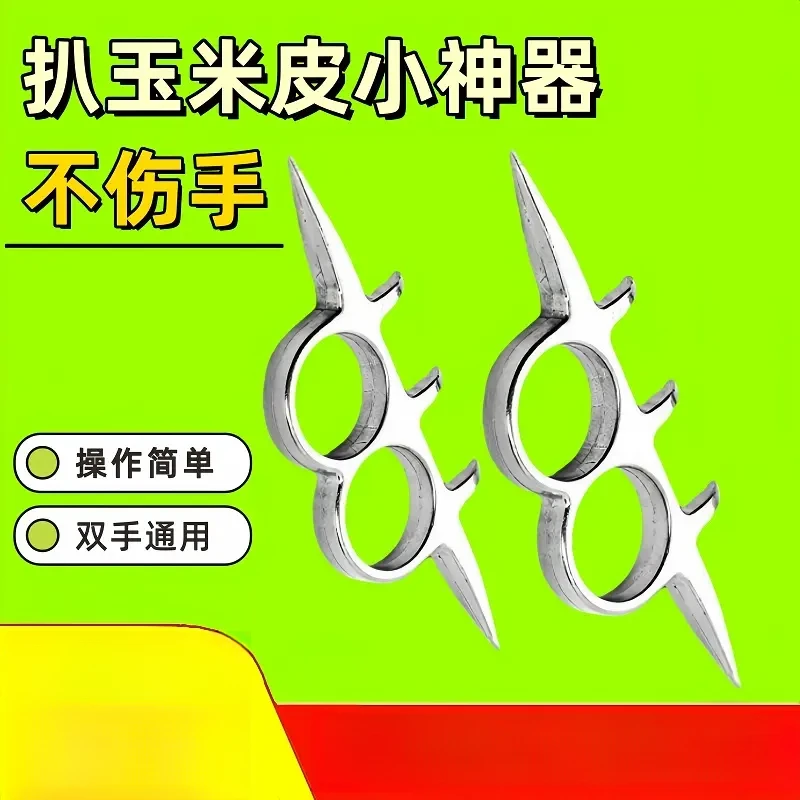 Zimir扒玉米皮小神器不伤手操作