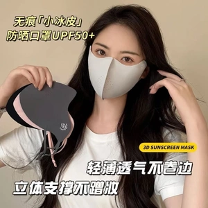 2026春夏薄款UPF500+冰丝防晒口罩弧形加大冰感透气户外防晒用品