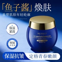 韩伦美羽鱼子酱赋活紧致舒缓精粹油霜保湿胶原蛋白紧致抗皱淡纹