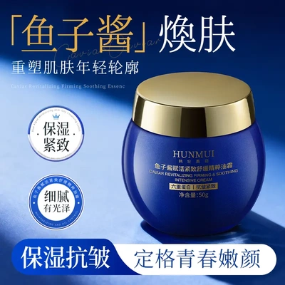 韩伦美羽鱼子酱赋活紧致舒缓精粹油霜保湿胶原蛋白紧致抗皱淡纹