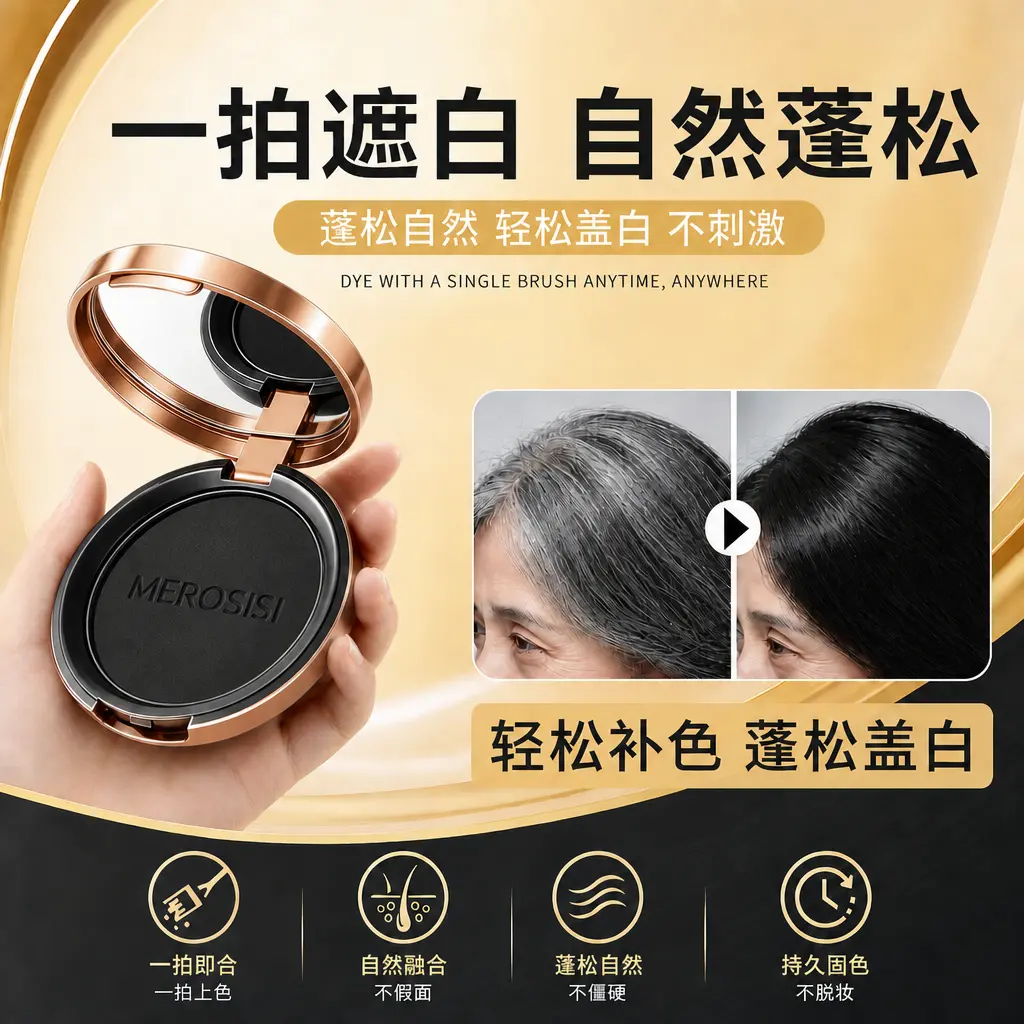 米洛希希盖白蓬松粉饼自然服帖图片