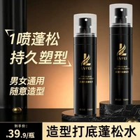 LVFEI律菲造型打底蓬松水持久塑型男女通用随意造型清爽无胶立体