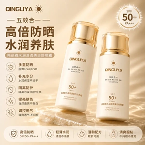 QINGLIYA倾丽雅五合一美白隔离防晒霜高倍防晒水润养肤提亮肤色