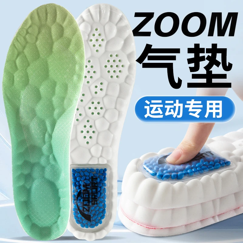 足迹生活ZOOM气垫运动鞋垫男女