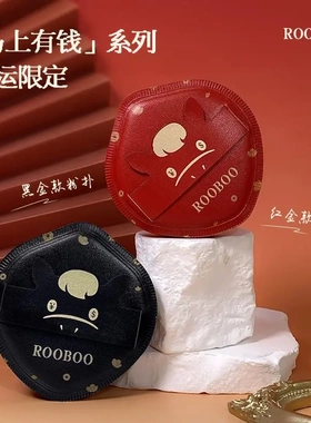 ROOBOO马上有钱棉花糖粉扑服帖