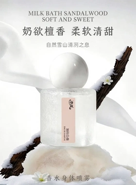 奈派加拉白垒香水持久留香清新