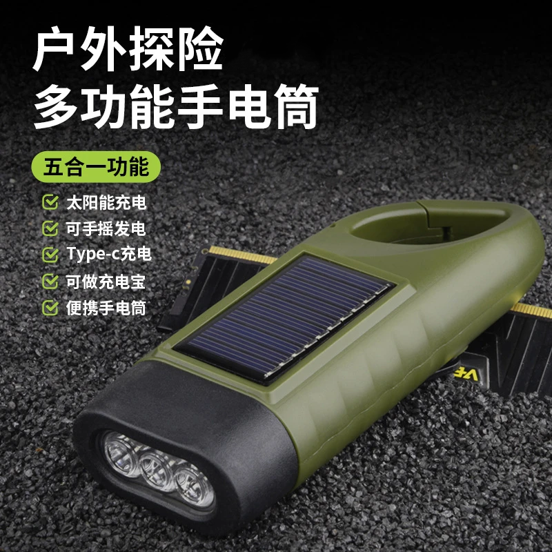 户外探险多功能手电筒便携户外太阳能灯LED应急手摇发电USB充电,户外/登山/野营/旅行用品,手电筒,淘宝优惠券,粉丝福利购,淘宝优惠卷