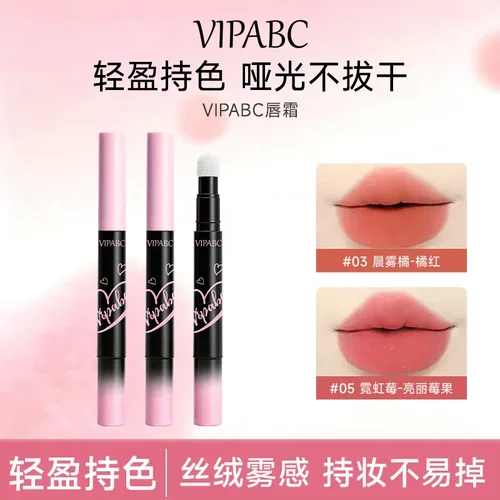 VIPABC空气唇釉哑光唇霜唇粉霜女