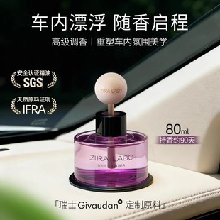ZIRALABO木鱼棒车载香薰车内专用小空间设计持久淡香中控台摆件