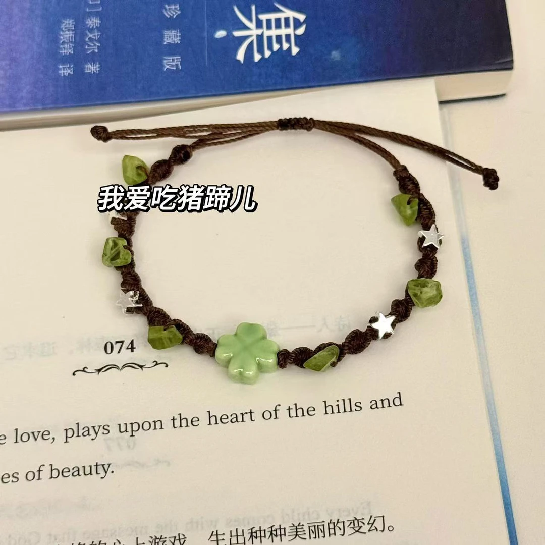 幸运降临四叶草手绳治愈绿手工