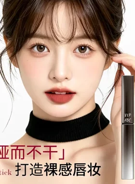 VIPABC她系列哑光细管口红小细跟