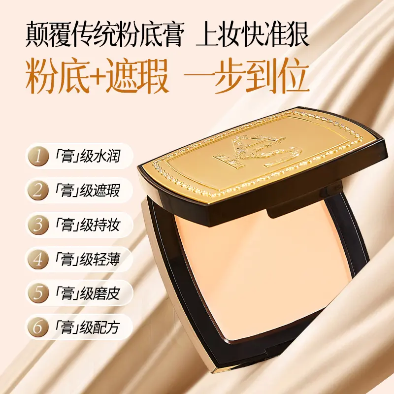 kakashow光感美肌无痕粉膏水润