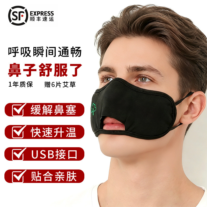 热敷鼻罩 艾灸热敷 冬季保暖 柔软亲肤鼻塞通气护理 可调节设计,居家日用,鼻罩,淘宝优惠券,粉丝福利购,淘宝优惠卷