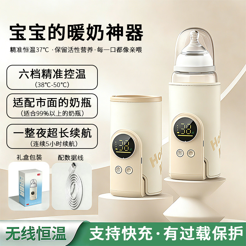 奶瓶保温套便携式无线通用蓄电款器神暖奶器外出热奶温奶器恒温,婴童用品,保温包袋,淘宝优惠券,粉丝福利购,淘宝优惠卷