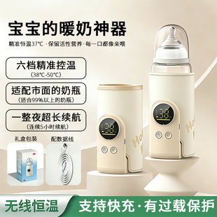 奶瓶保温套便携式 器神暖奶器外出热奶温奶器恒温 无线通用蓄电款