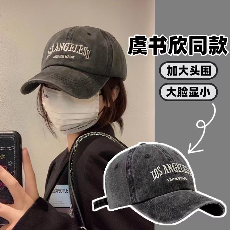 水洗做旧美式复古棒球帽女宽帽檐显脸小加大加深鸭舌帽大头围百搭