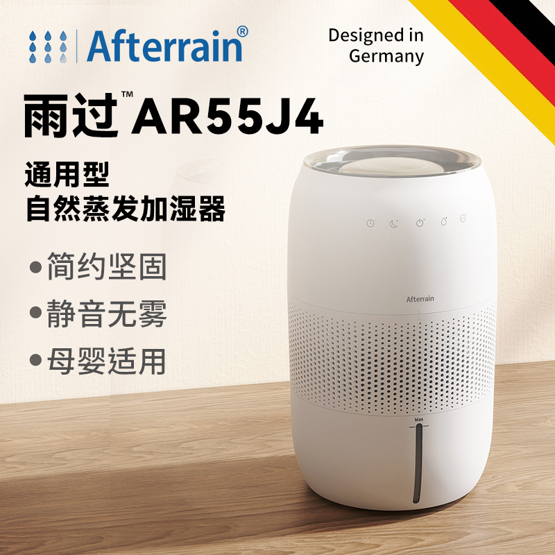 雨过J4无雾冷蒸发加湿器家用静音