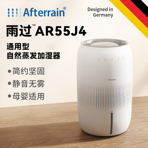 雨过J4无雾冷蒸发加湿器家用静音