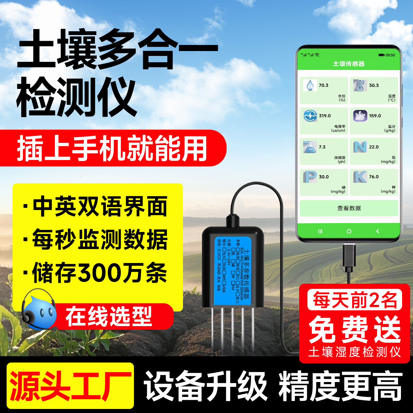 土壤酸碱度检测仪手持ph氮磷钾