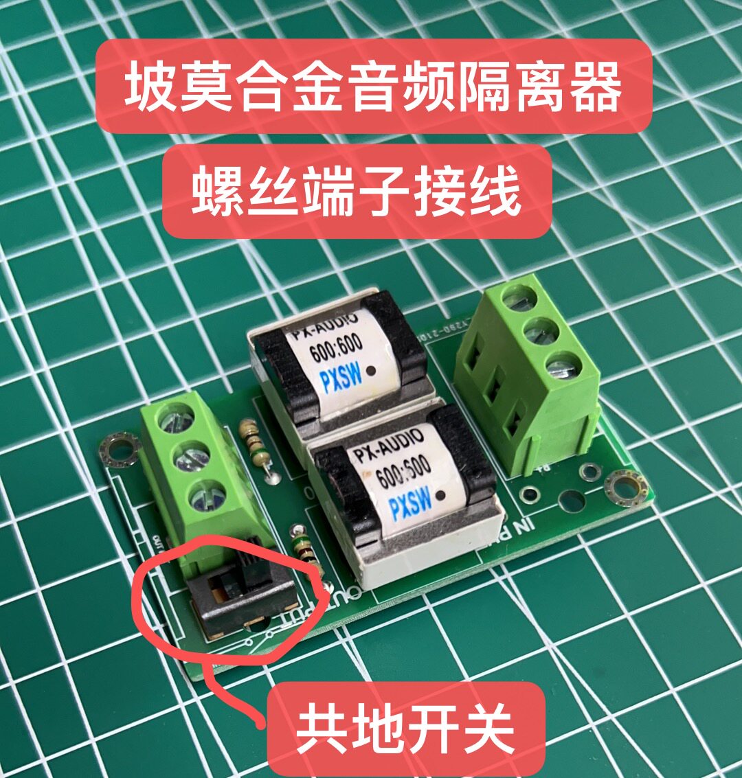 低音王音频噪音隔离器电流声共地抗干扰音响杂音降噪坡莫合金汽车