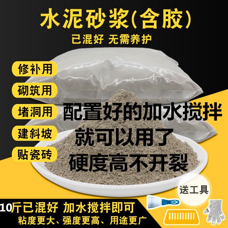 10斤水泥沙子混合425快干黑水泥聚合物水泥砂浆粘性贴砖堵洞砌墙