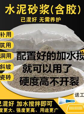 10斤水泥沙子混合425快干黑水泥聚合物水泥砂浆粘性贴砖堵洞砌墙