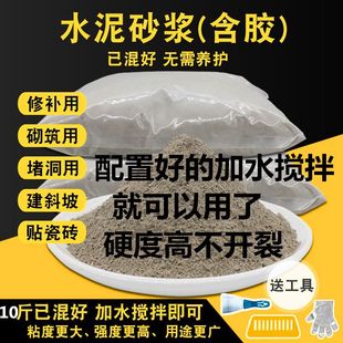 10斤水泥沙子混合425快干黑水泥聚合物水泥砂浆粘性贴砖堵洞砌墙