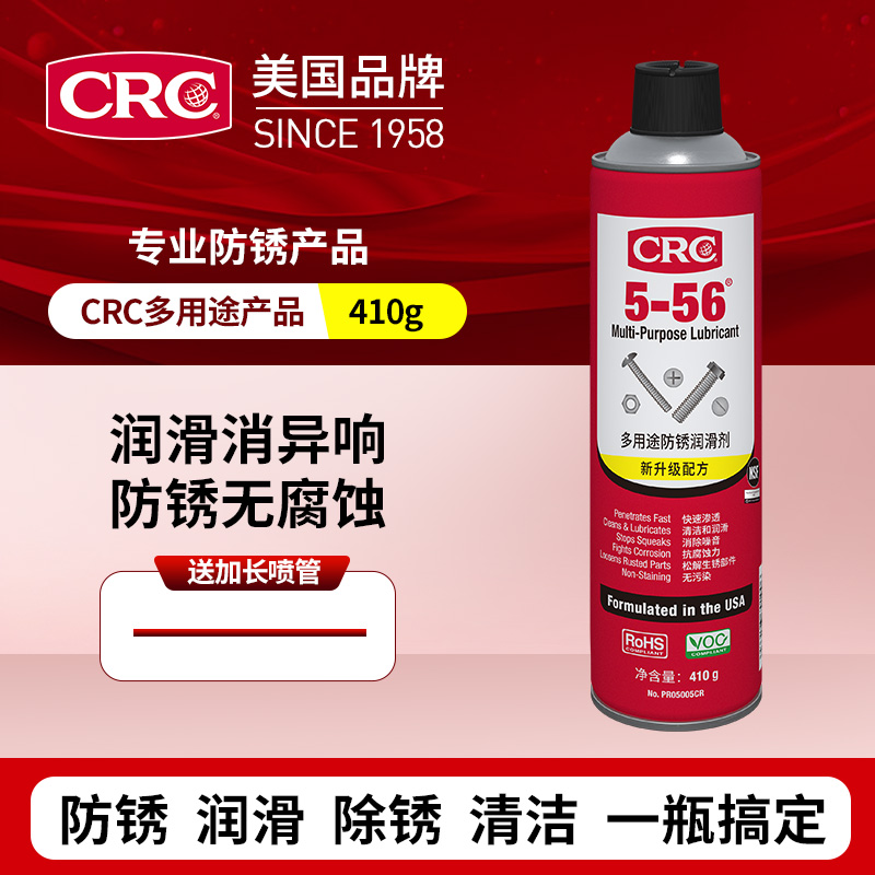 工业零部件防锈机械设备清洗剂