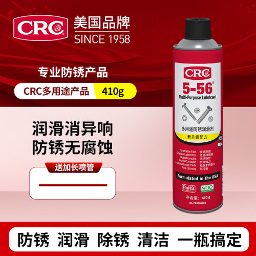 工业零部件防锈机械设备清洗剂