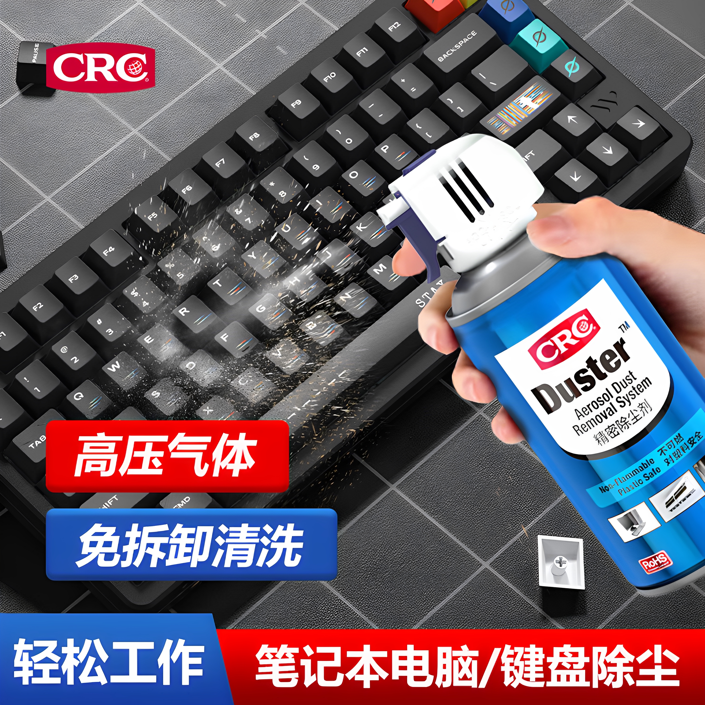 CRC/希安斯 压缩气体除尘罐强力相机电脑机箱键盘手机清灰PR14088